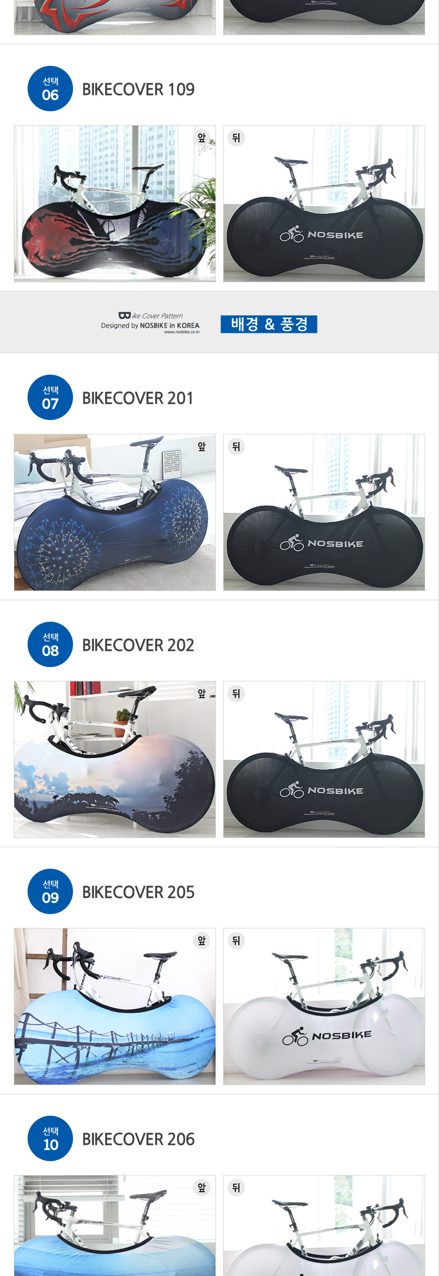 New Bicycle Tool North Bike Bike Cover