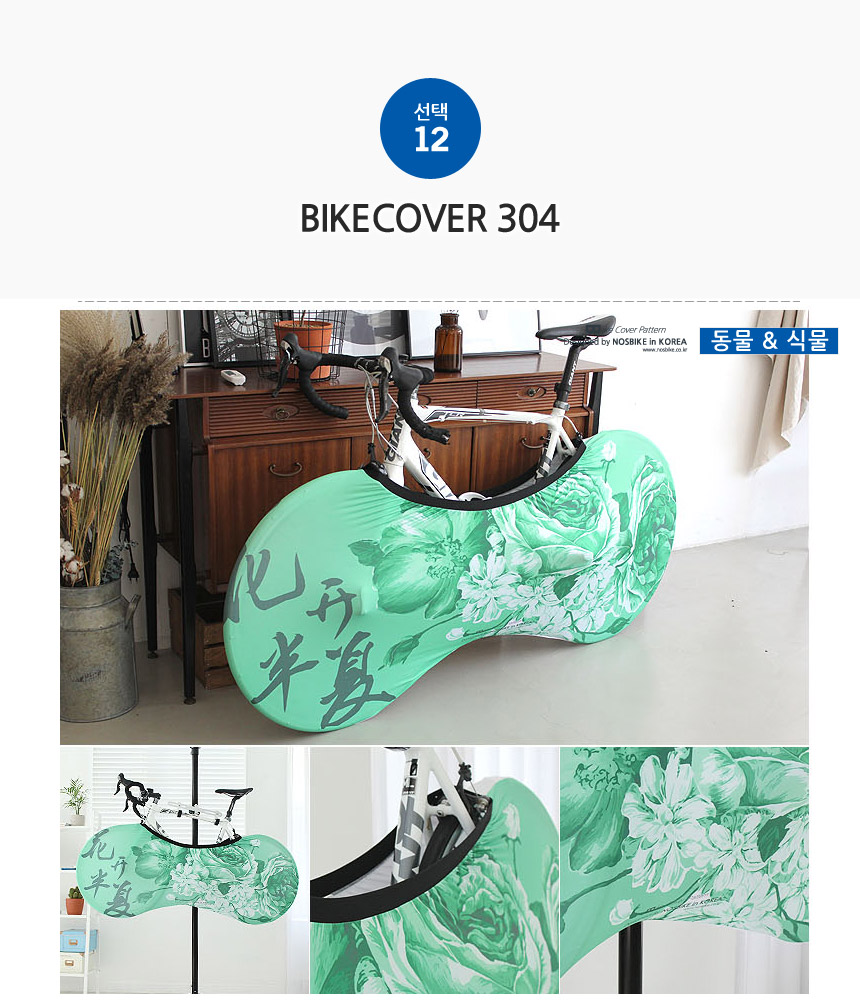 New Bicycle Tool North Bike Bike Cover