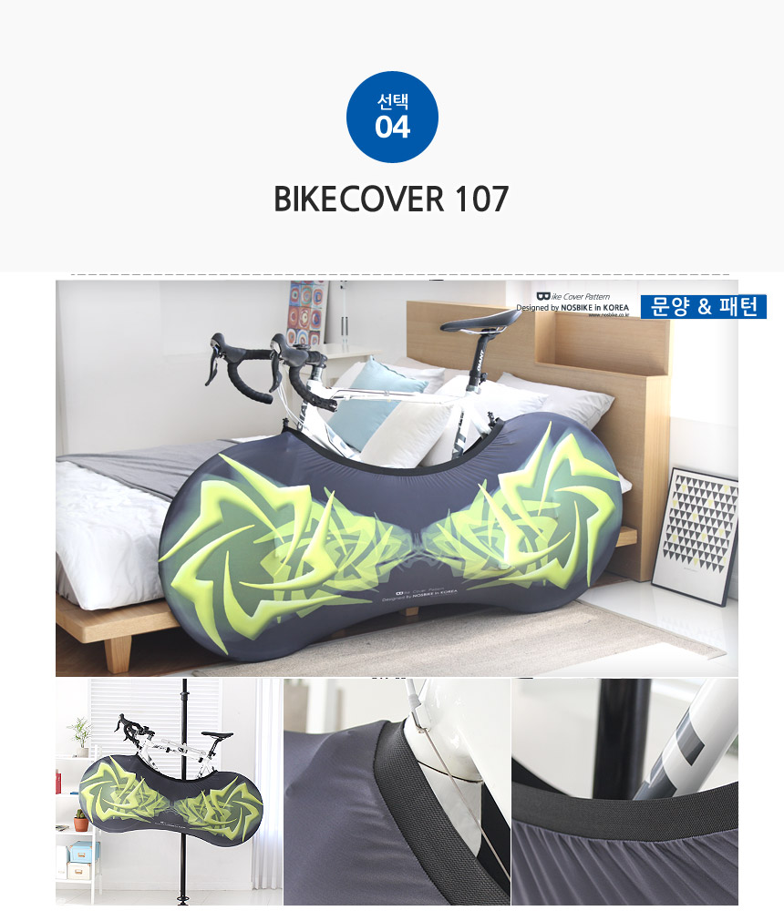 New Bicycle Tool North Bike Bike Cover