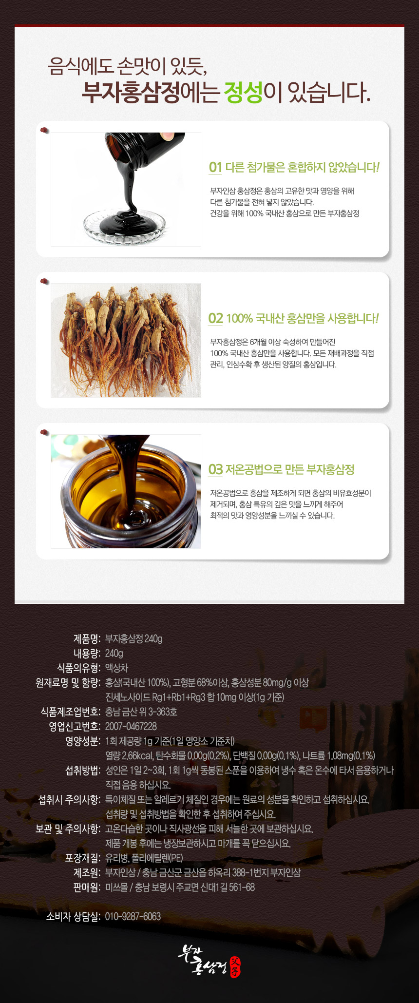 Korea Ginseng rich ginseng red ginseng 240 g, conc