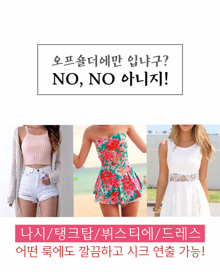 Strapless Off-Shoulder Strap Leas Bra Nude Wedding