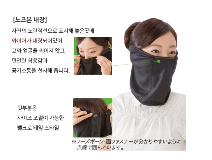 NEW MULTI FUNCTION SCARF UV protection COOL face m