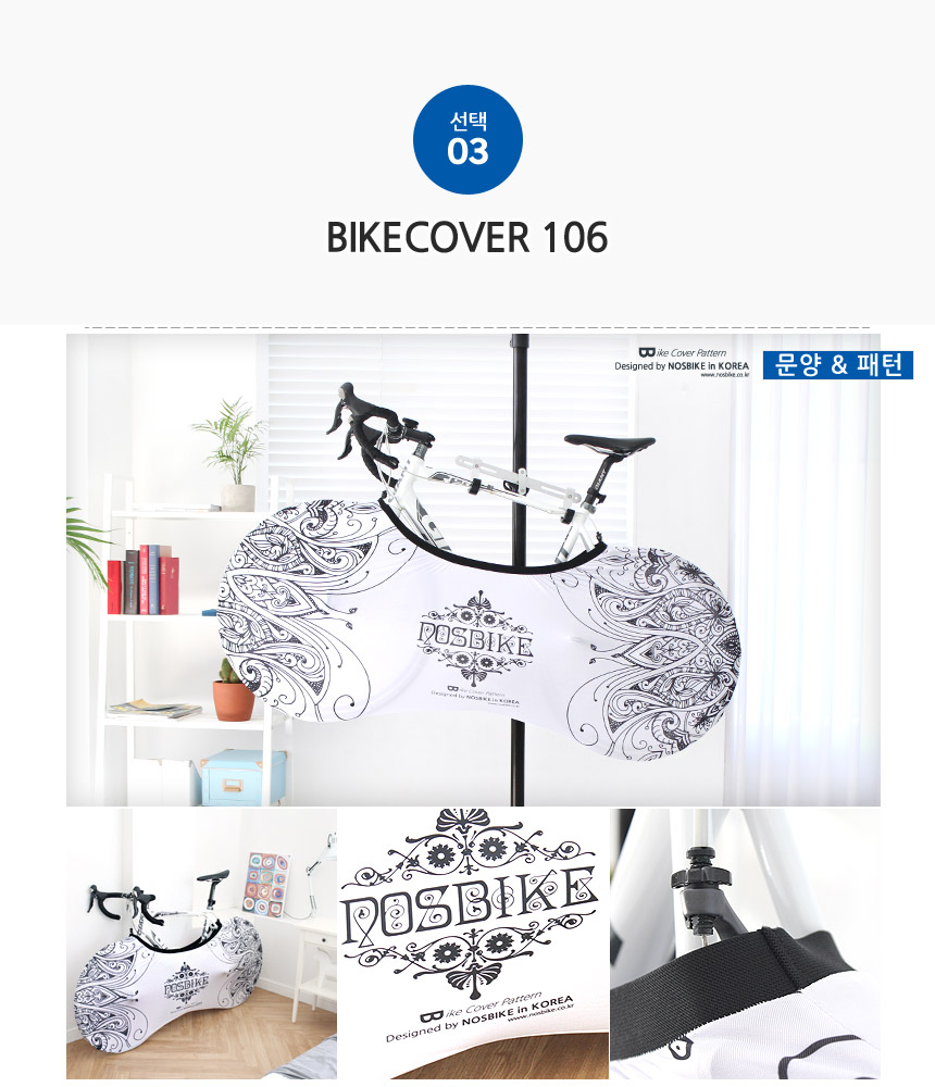 New Bicycle Tool North Bike Bike Cover