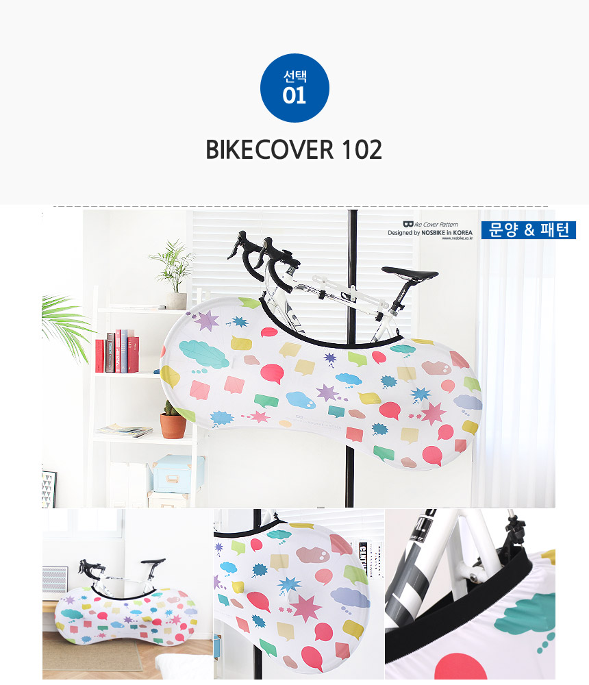 New Bicycle Tool North Bike Bike Cover