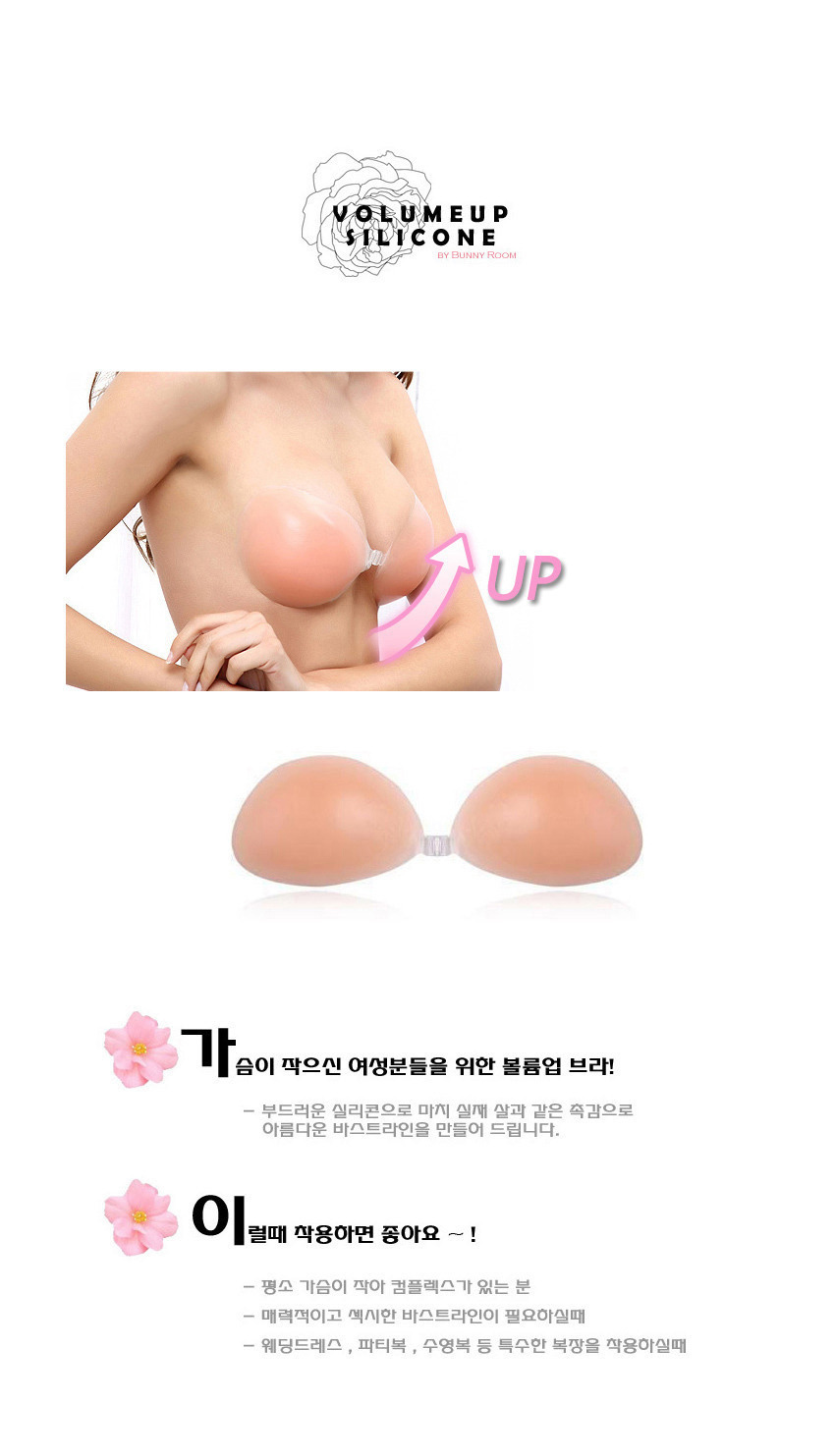 NEW NUBRA Silicone Nude Brass Off Shoulder Wedding