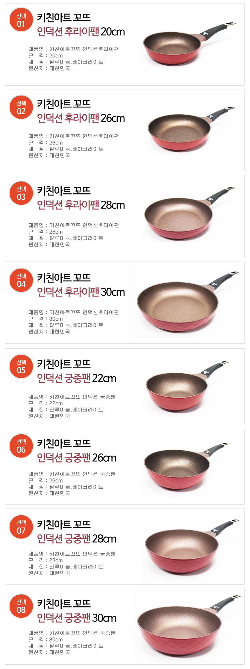 NEW FRYING PAN Kitchen Art Cote Electric range Ind