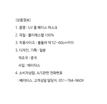 NEW MULTI FUNCTION SCARF UV protection COOL face m