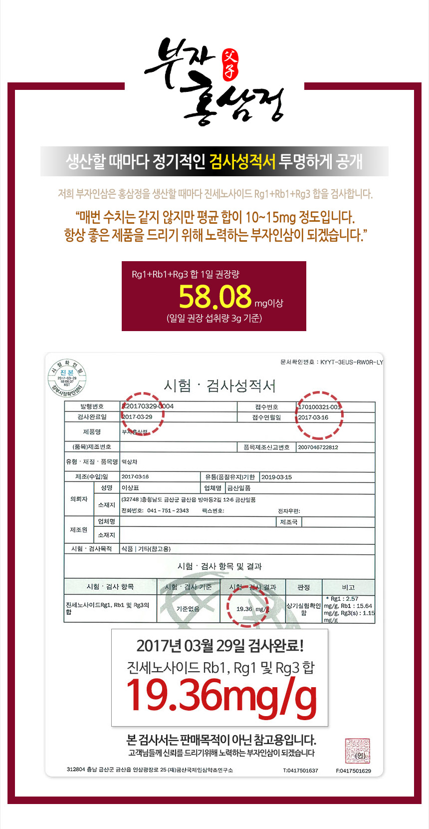 Korea Ginseng rich ginseng red ginseng 240 g, conc