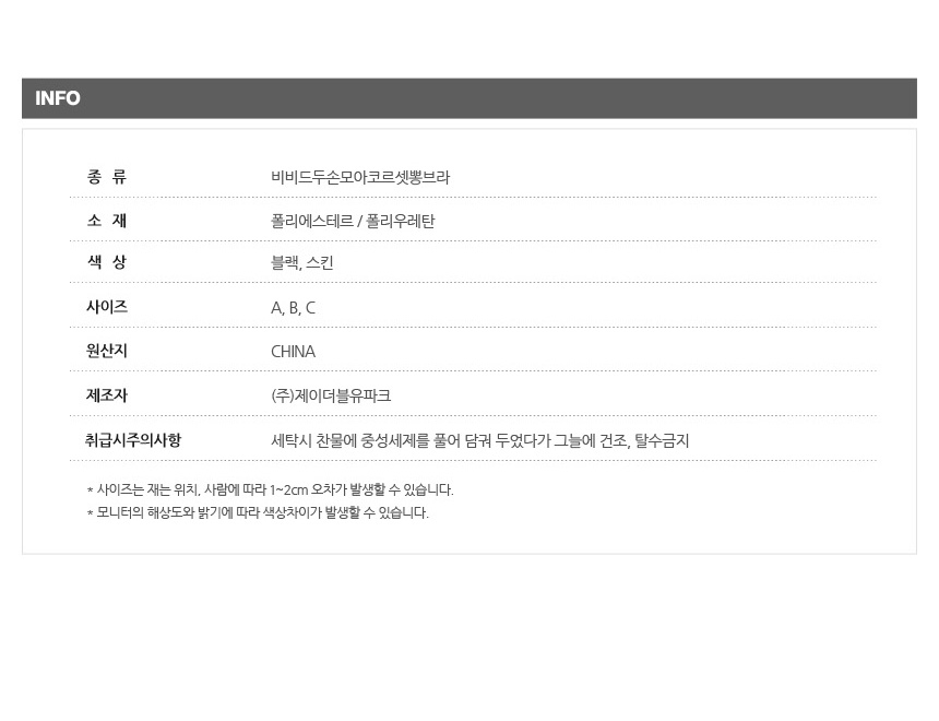 NEW NUBRA Wanganpo palms bra life volume Nowarai o