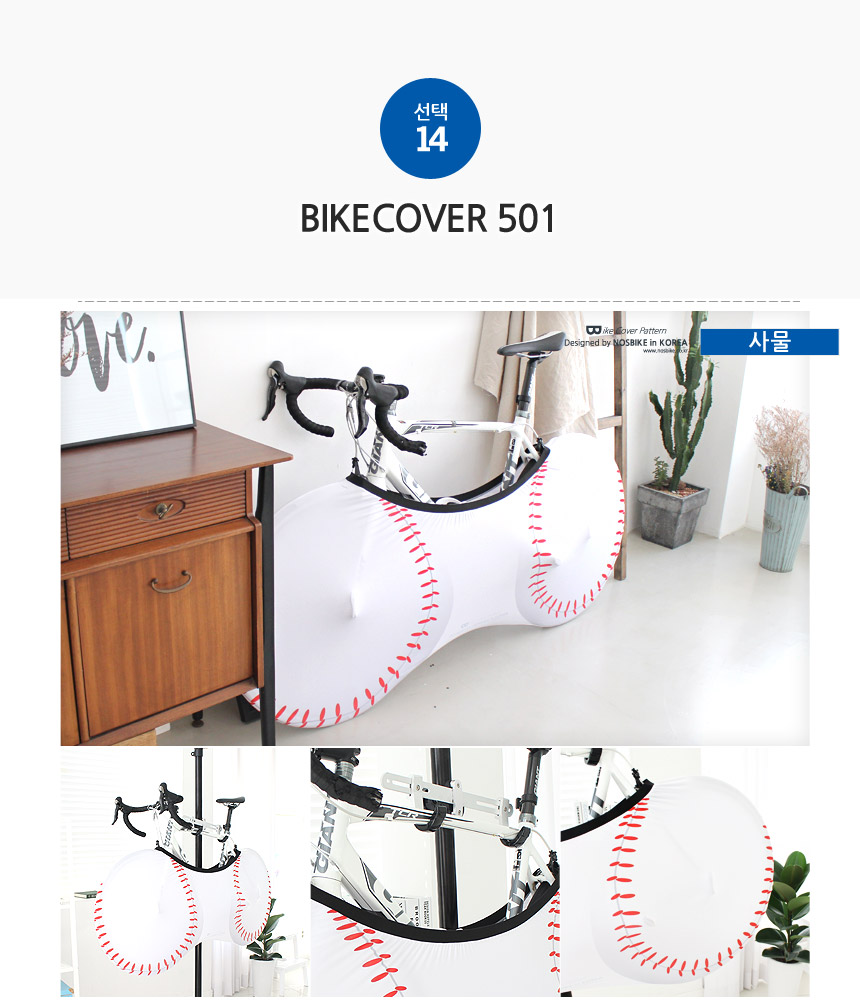 New Bicycle Tool North Bike Bike Cover