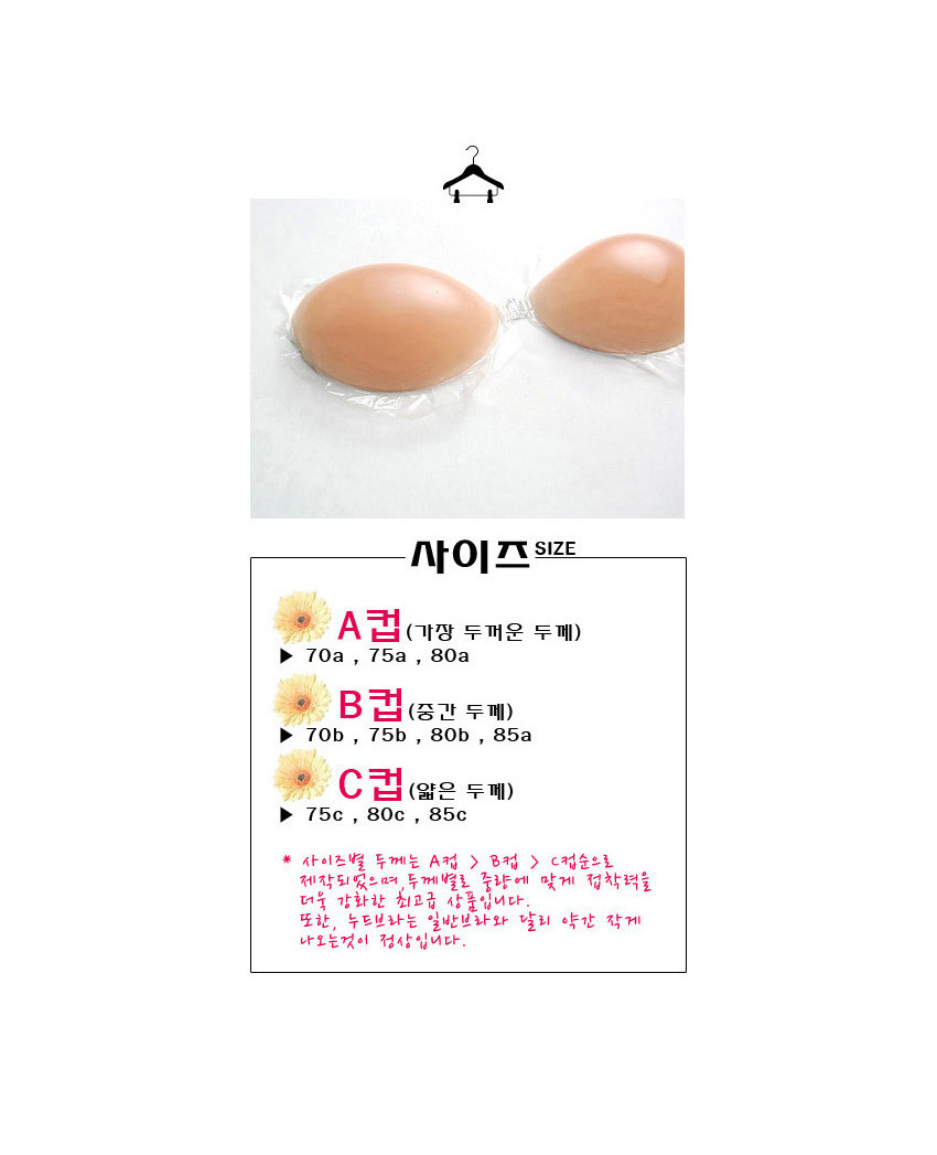 NEW NUBRA Silicone Nude Brass Off Shoulder Wedding