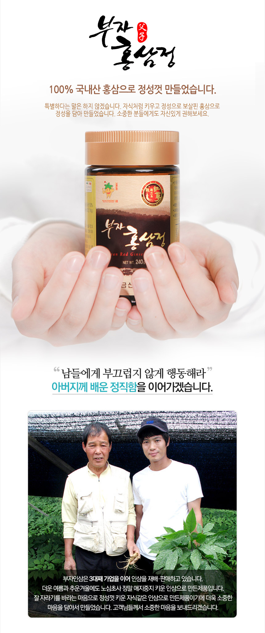 Korea Ginseng rich ginseng red ginseng 240 g, conc
