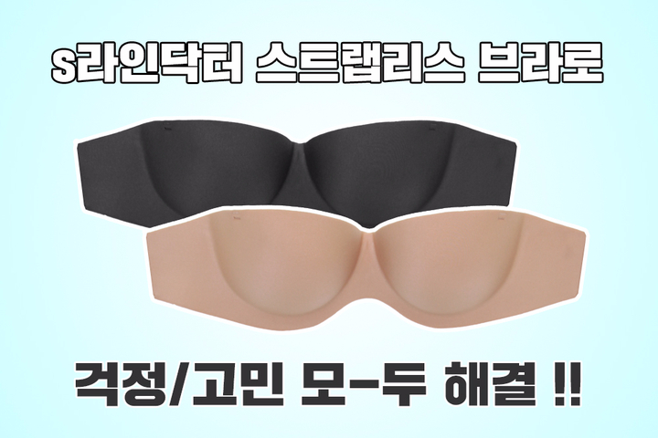 Strapless Off-Shoulder Strap Leas Bra Nude Wedding