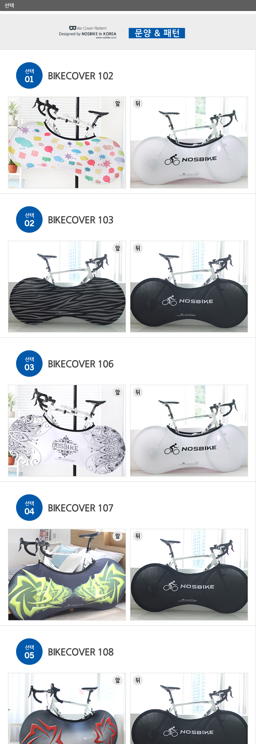 New Bicycle Tool North Bike Bike Cover