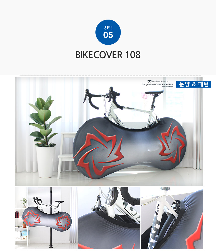 New Bicycle Tool North Bike Bike Cover