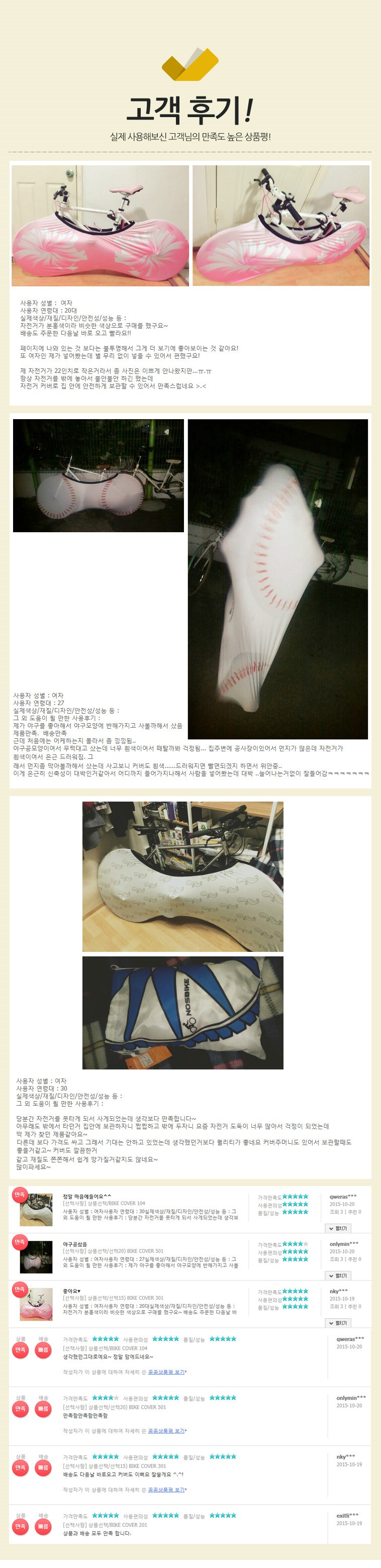 New Bicycle Tool North Bike Bike Cover