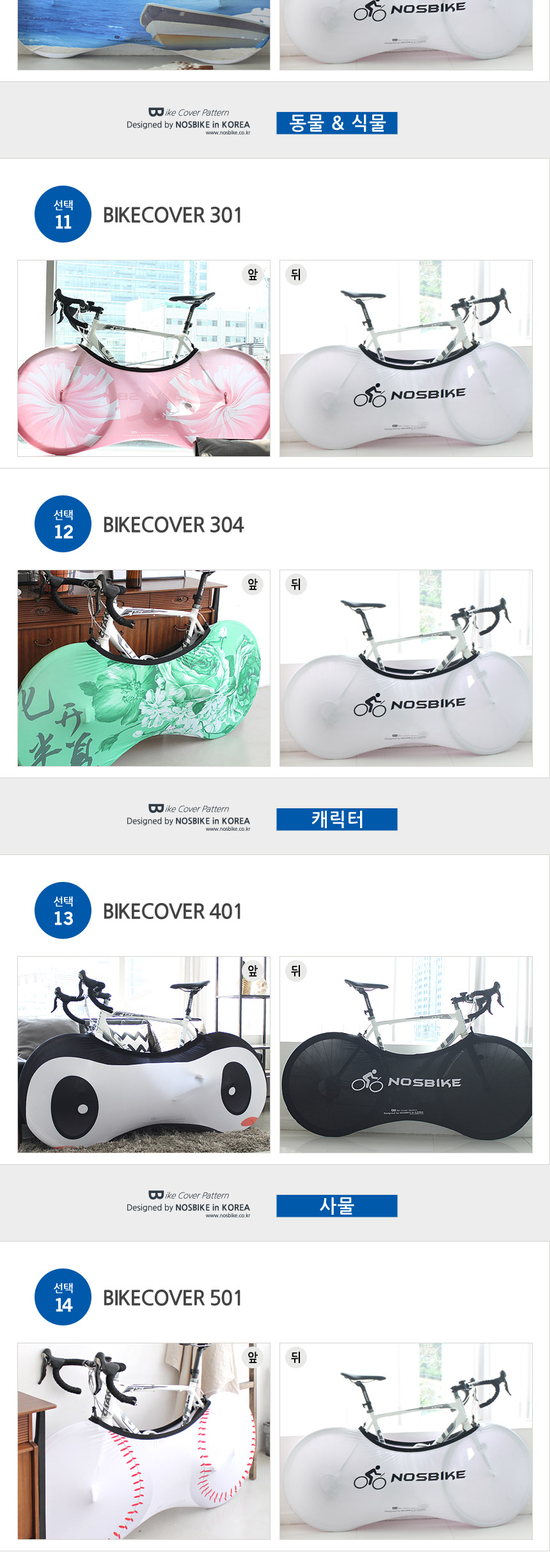 New Bicycle Tool North Bike Bike Cover