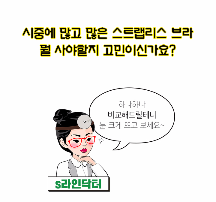 Strapless Off-Shoulder Strap Leas Bra Nude Wedding