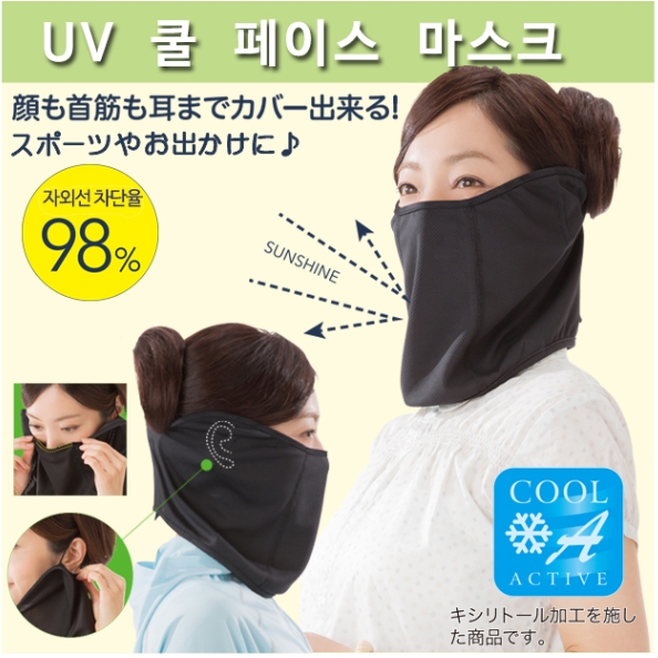 NEW MULTI FUNCTION SCARF UV protection COOL face m