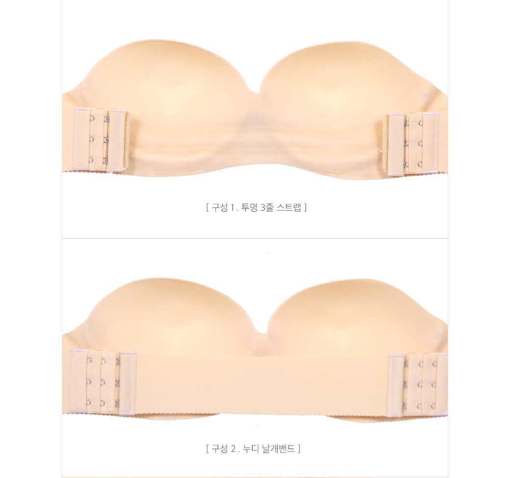 NEW NUBRA Off-Shoulder Wedding Nude Bra Nude strap
