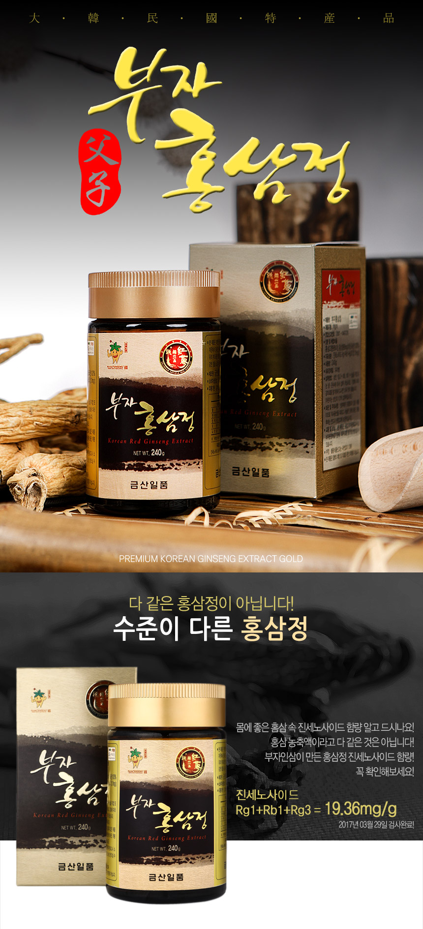 Korea Ginseng rich ginseng red ginseng 240 g, conc