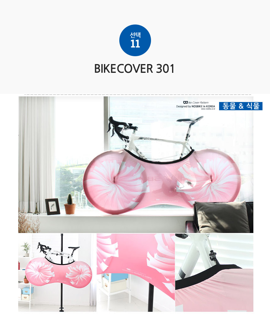 New Bicycle Tool North Bike Bike Cover
