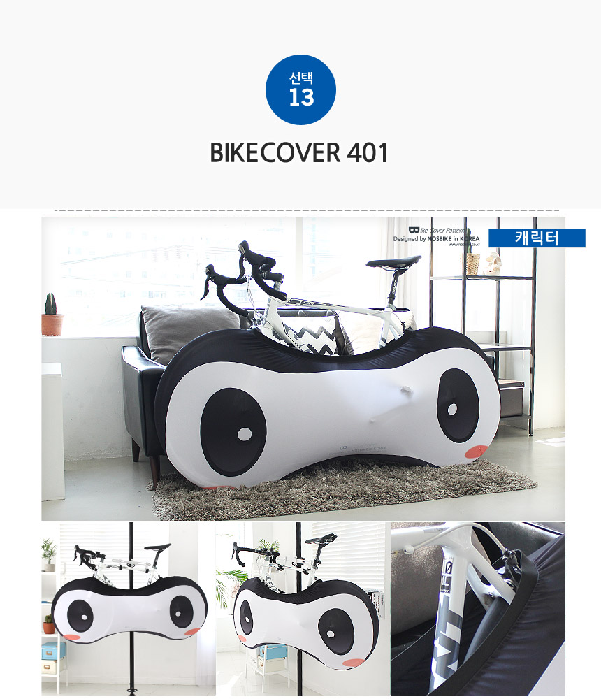 New Bicycle Tool North Bike Bike Cover