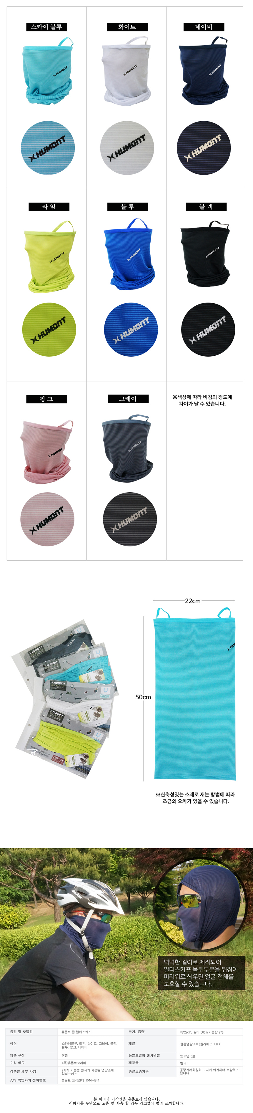 Hughmont Cool Mask Cool Multi Scarf Domestic Coolo