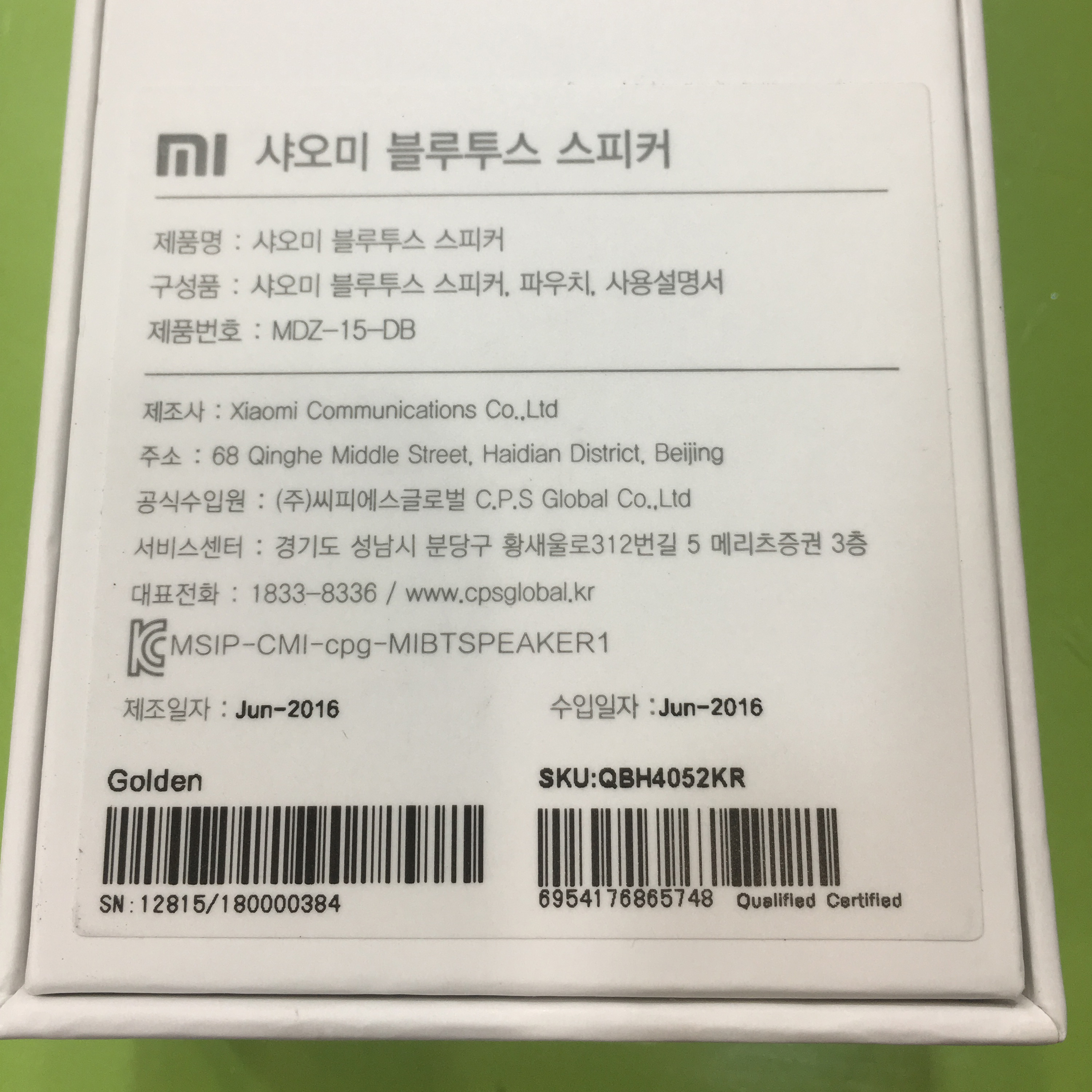 Xiaomi Portable Bluetooth Speaker 3rd Generation N