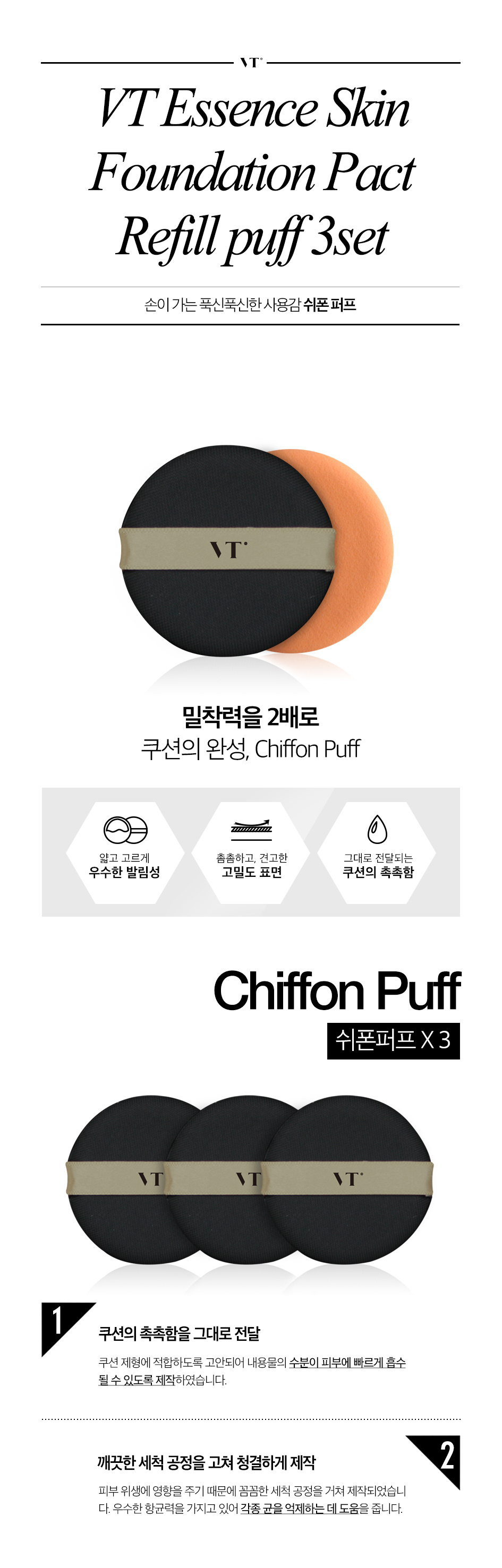 Makeup Real Collagen Fact VT Cushion V Double Cove