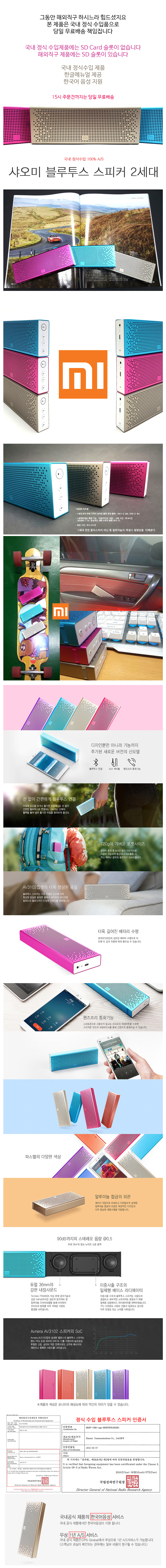 Xiaomi Portable Bluetooth Speaker 3rd Generation N