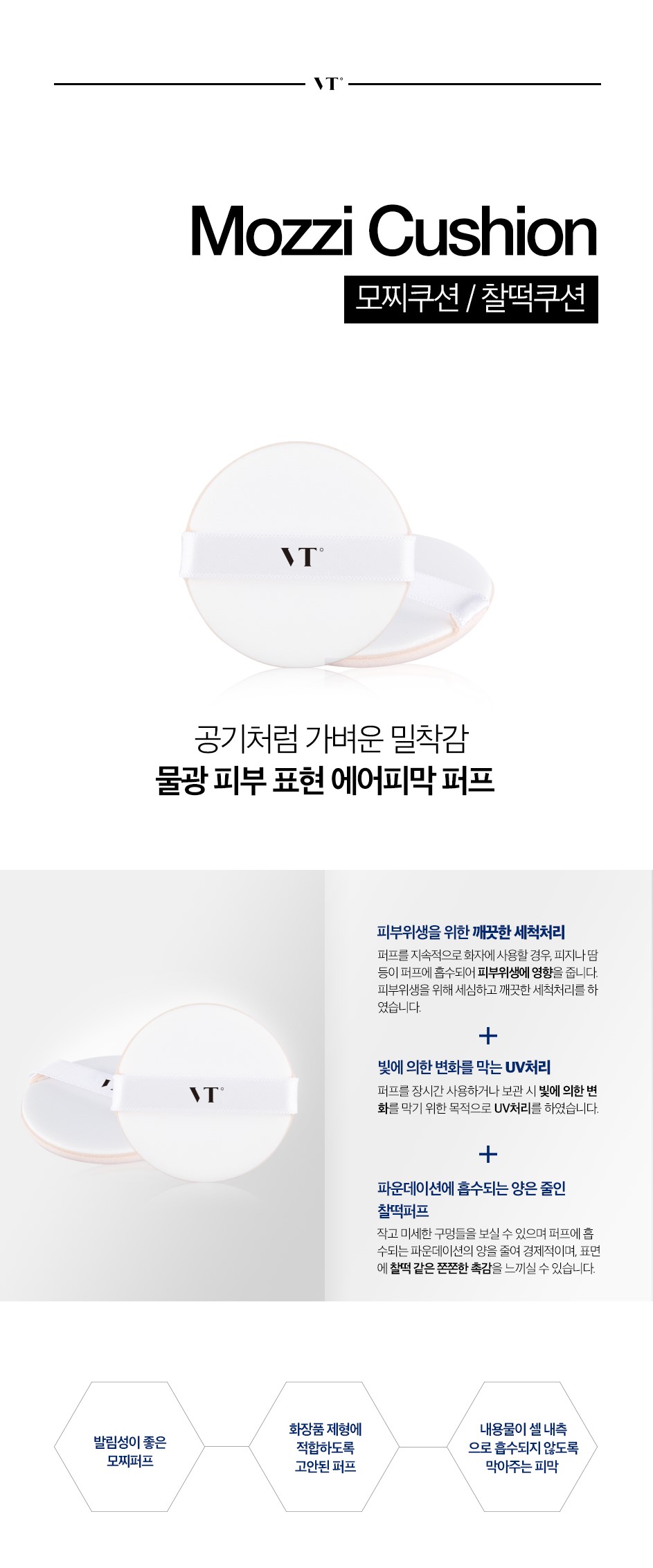 Makeup Real Collagen Fact VT Cushion V Double Cove