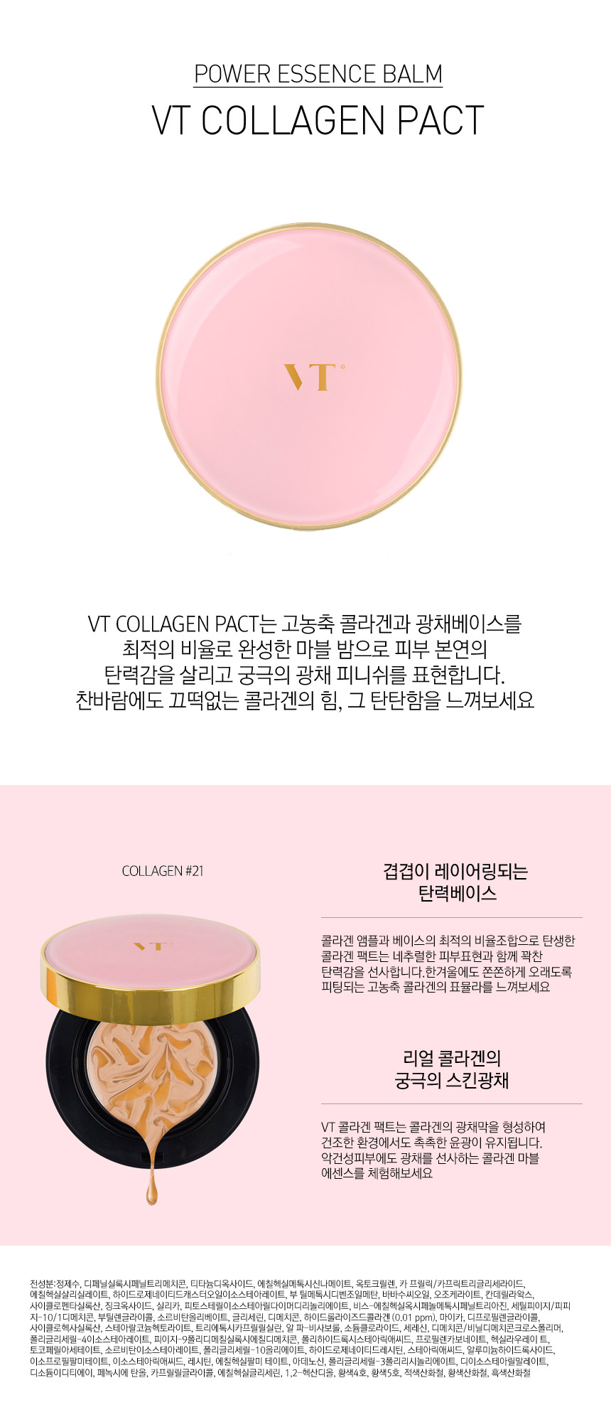 Makeup Real Collagen Fact VT Cushion V Double Cove