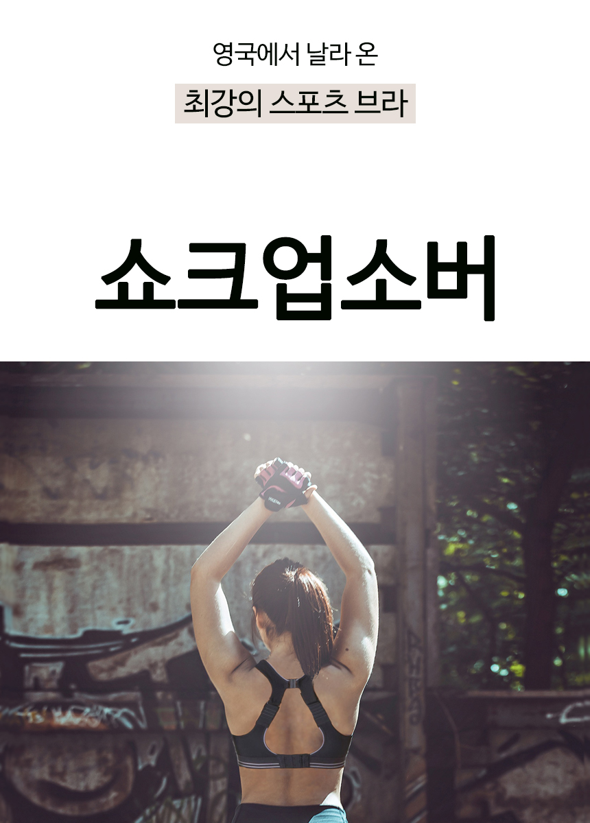 New Shock Absorber Run Braver Sports Brands Bayer 