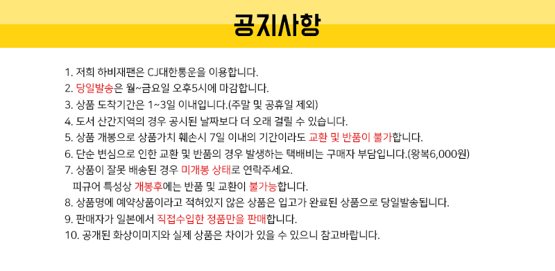 Scheduled to be released in December 2017 DX Chogo