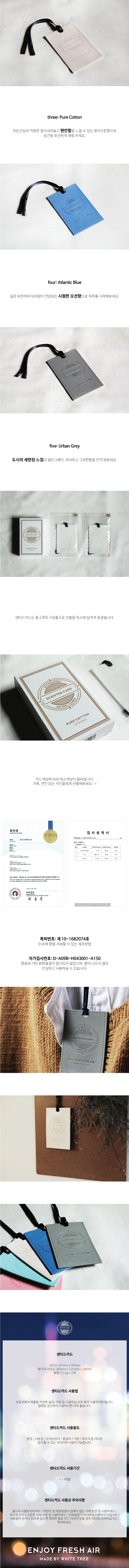 Car Air Freshener SCENTED CARD