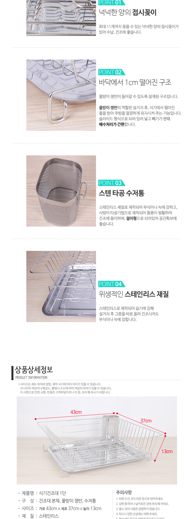 Stage 1 dishware dryer stand dish dish dish