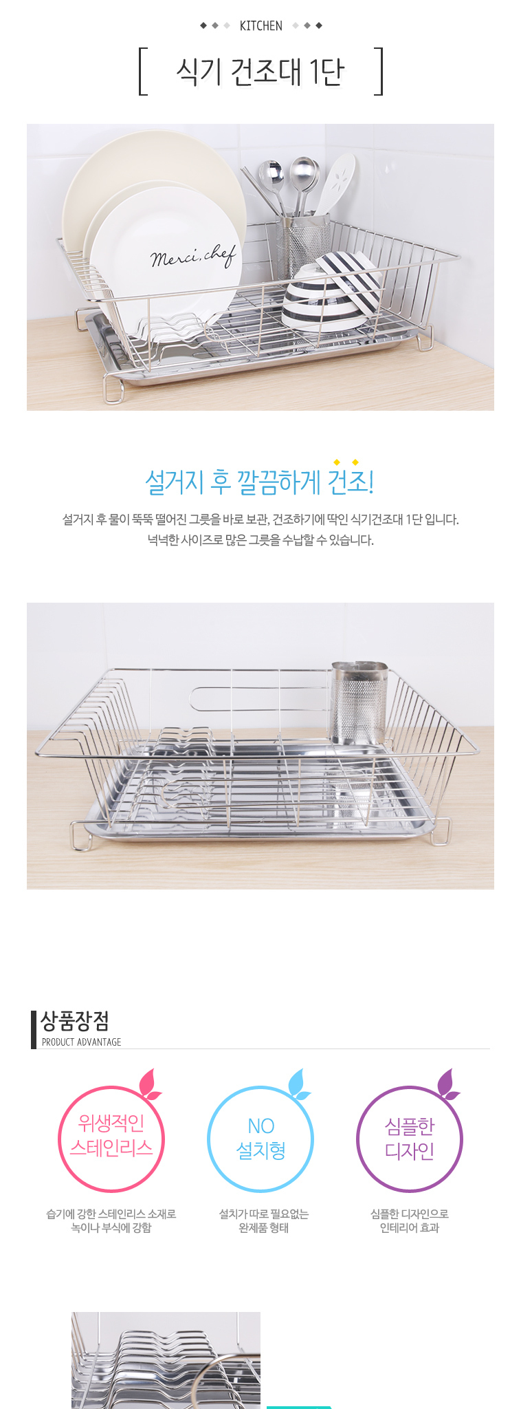 Stage 1 dishware dryer stand dish dish dish