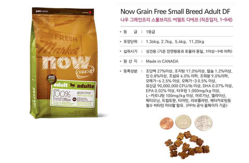 NEW PET DOG FEED NOW Adult 2.7kg 5.4kg Tear Reduct