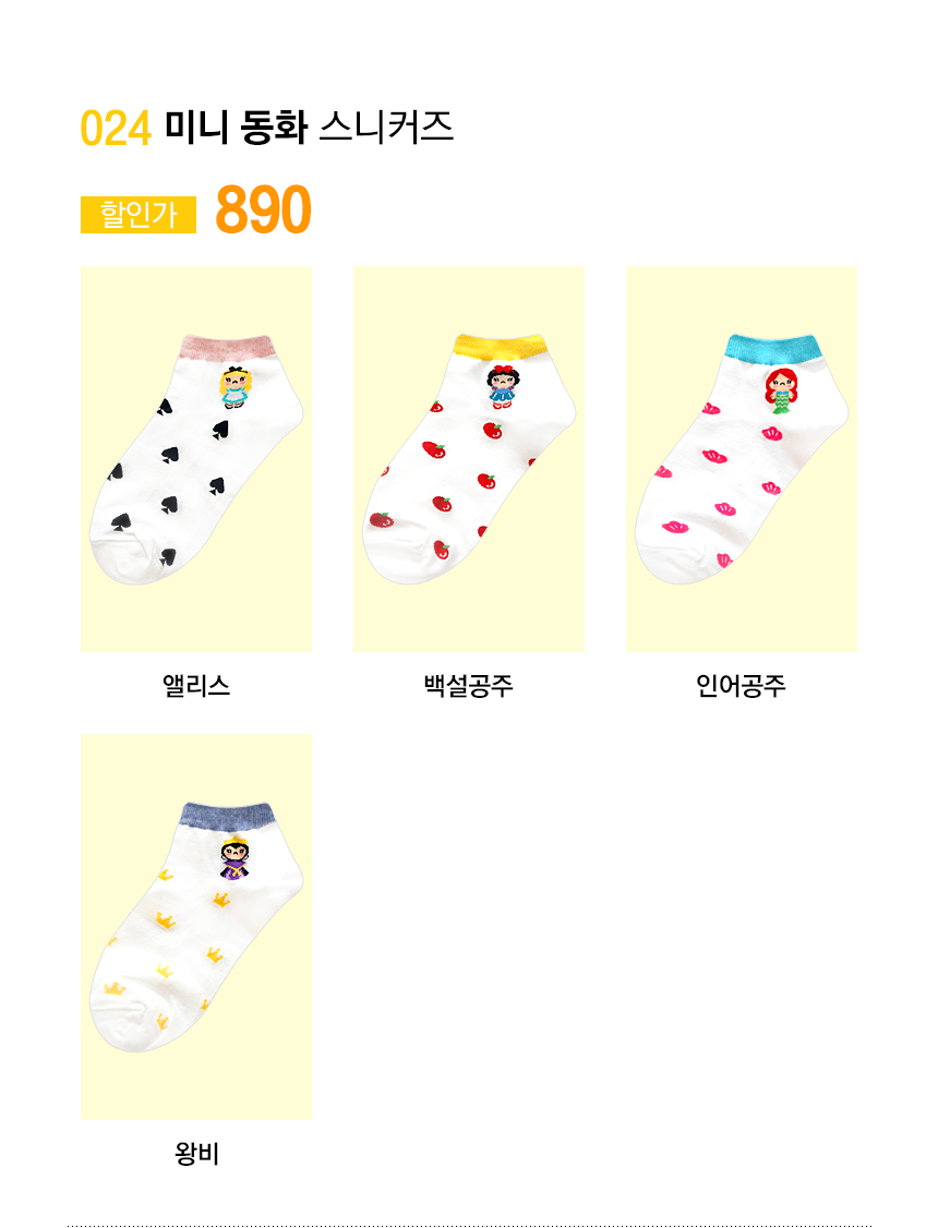 NEW SOCKS COLLECTION Women's ankle socks Women&