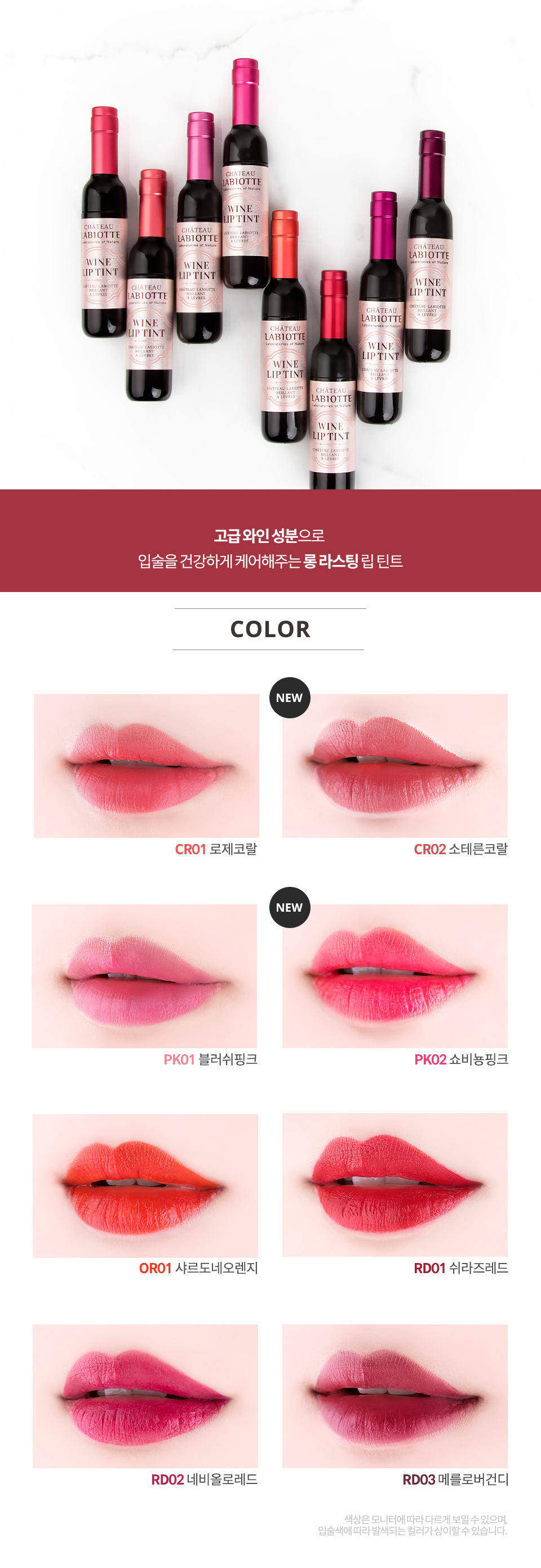 New raviot wine rip tint 7ml 10 women