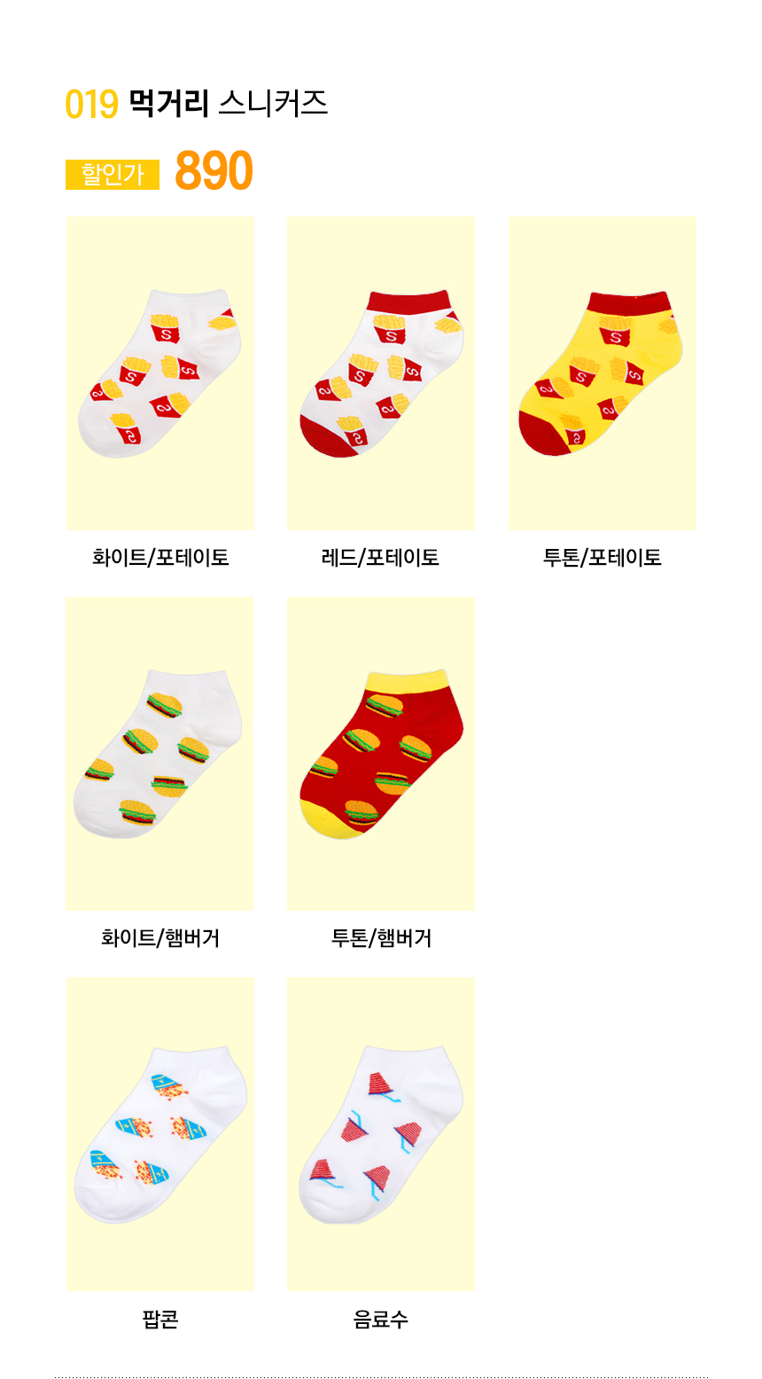 NEW SOCKS COLLECTION Women's ankle socks Women&