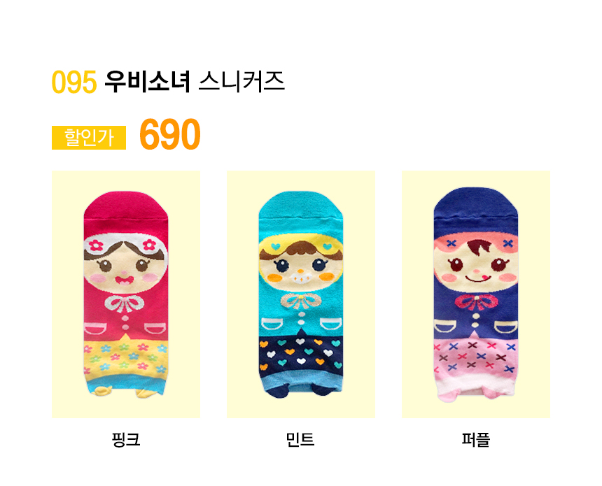 NEW SOCKS COLLECTION Women's ankle socks Women&