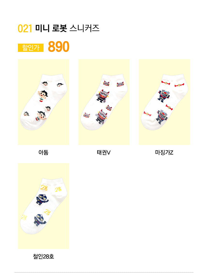 NEW SOCKS COLLECTION Women's ankle socks Women&