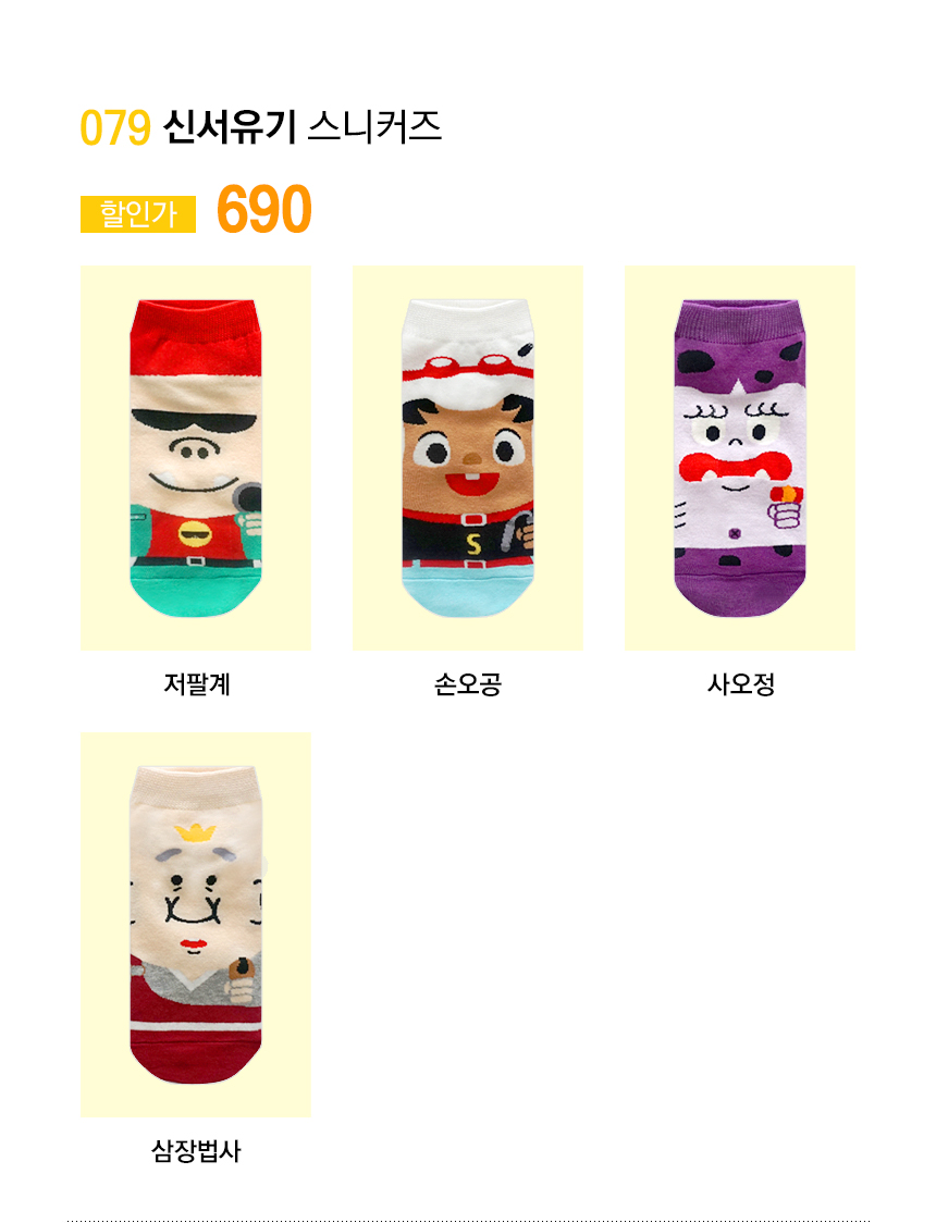 NEW SOCKS COLLECTION Women's ankle socks Women&