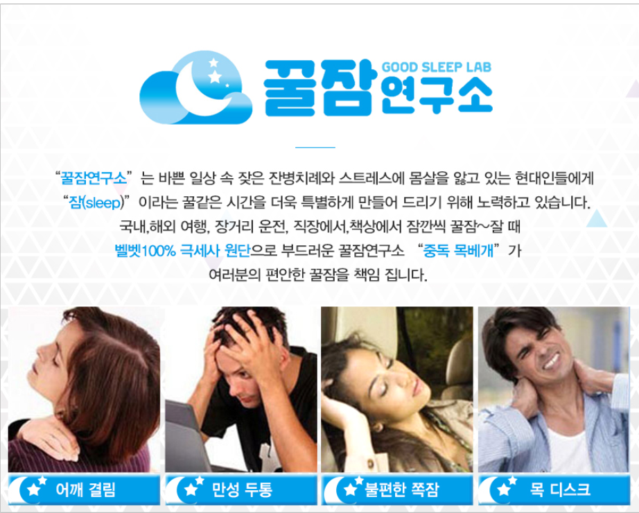 Travel Neck Cushion Neck pillow Neck pillow Free t