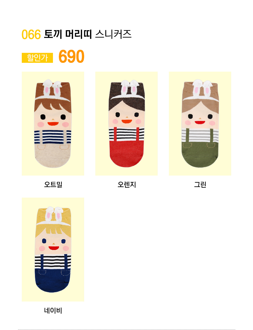 NEW SOCKS COLLECTION Women's ankle socks Women&