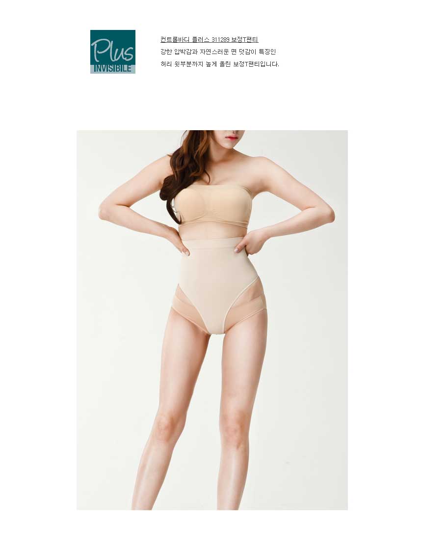 Women's belly button underwear tights panties p