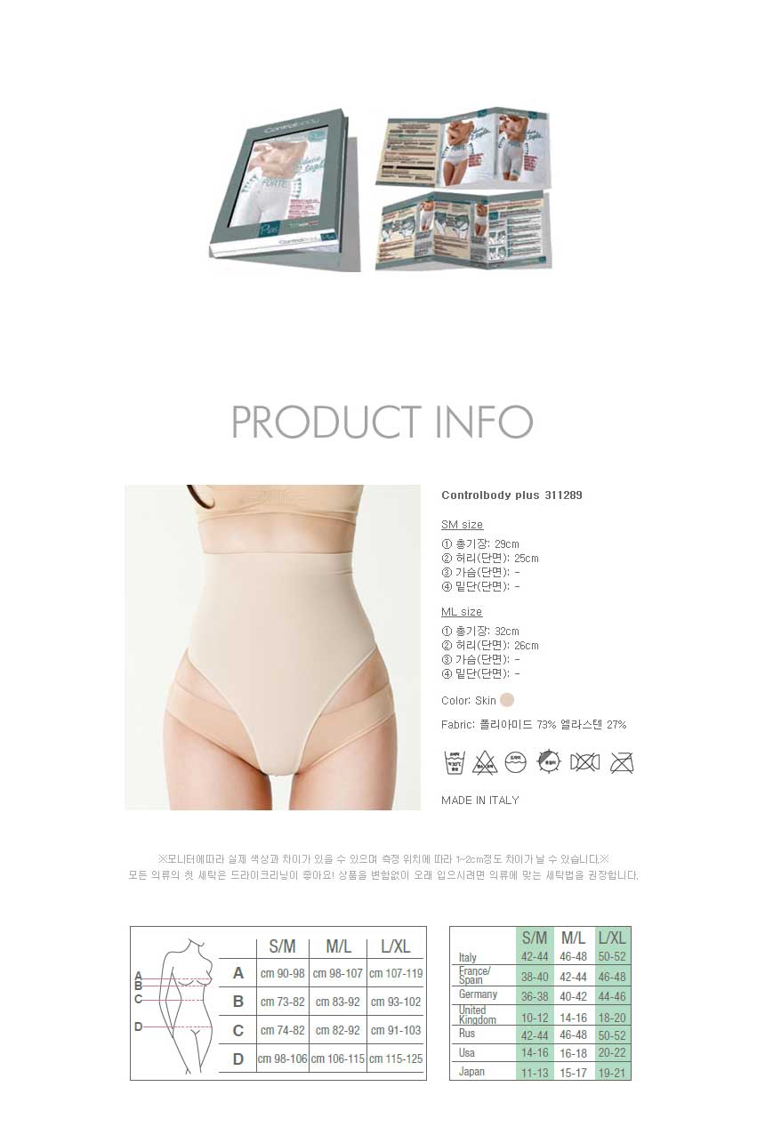 Women's belly button underwear tights panties p