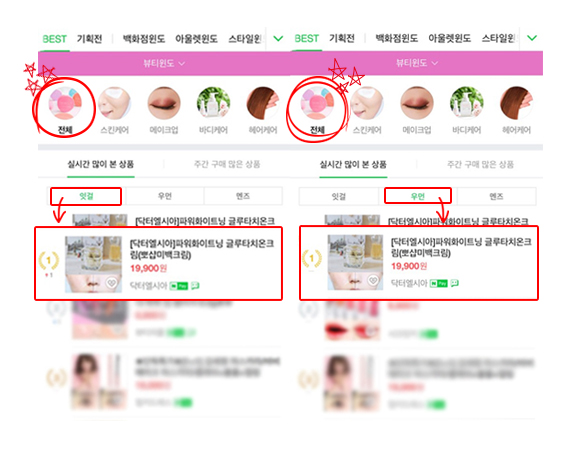 New Dr. Elia Power Whitening Glutathione Cream